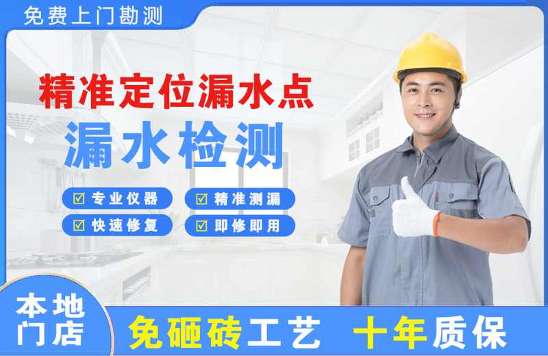 平邑精准测漏点