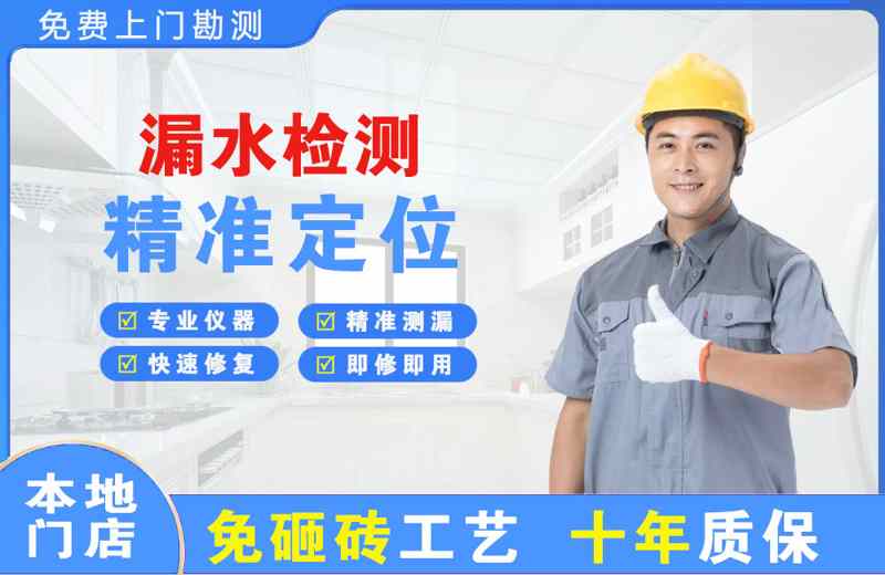 平邑漏水检测精准定位